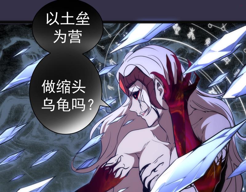 第184话 恶魔VS恶魔121