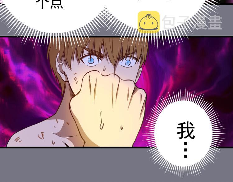 第88话 原子级碎核拳131