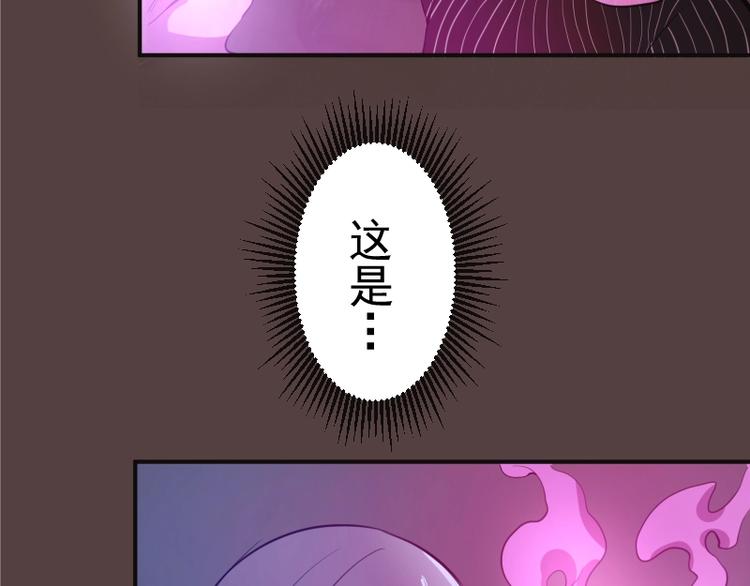 第26话 无法控制的力量！118