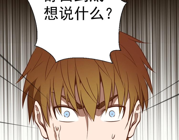第48话 一意孤行！76