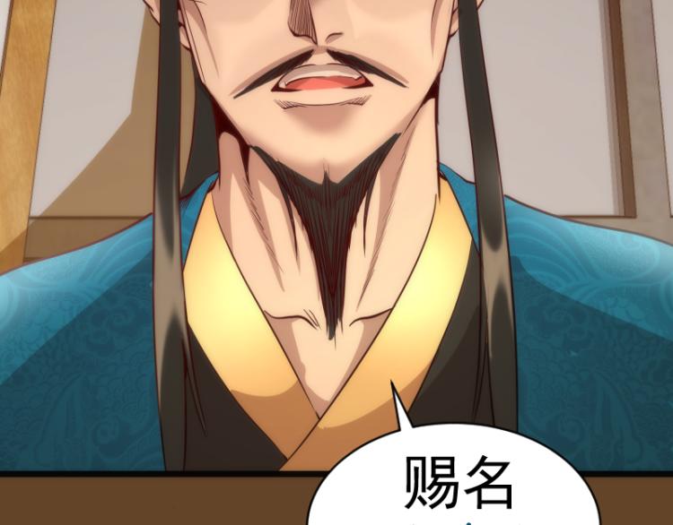 第147话 桃符山旧事125