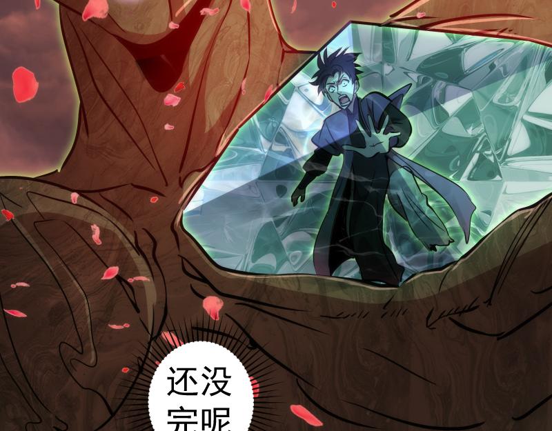 第198话 撒旦之力29