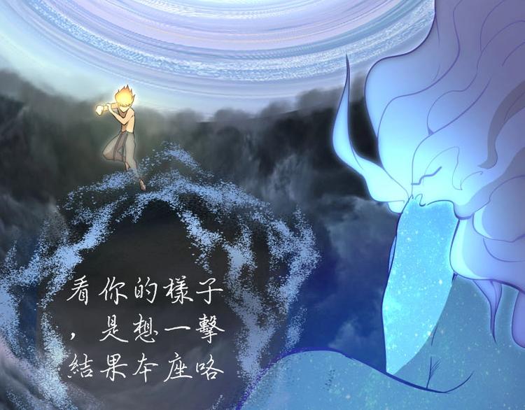第67话 古魔的最后挣扎！18
