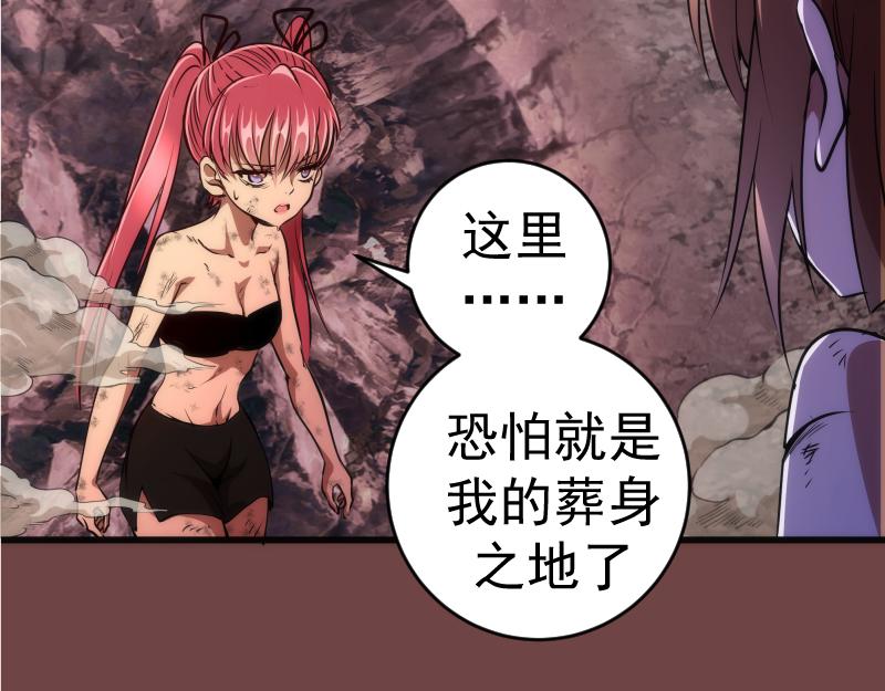 第199话 叛徒（上）35