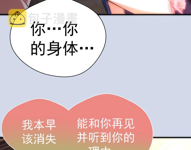 第97话 最后的告白118