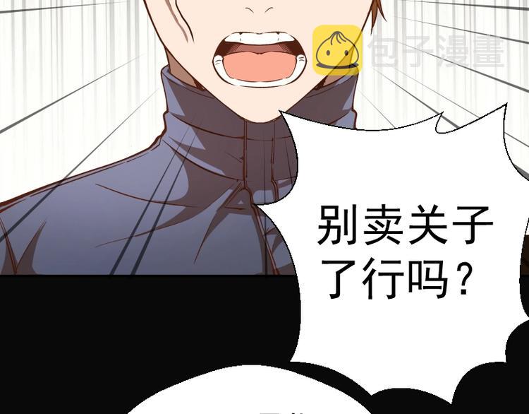第48话 一意孤行！77
