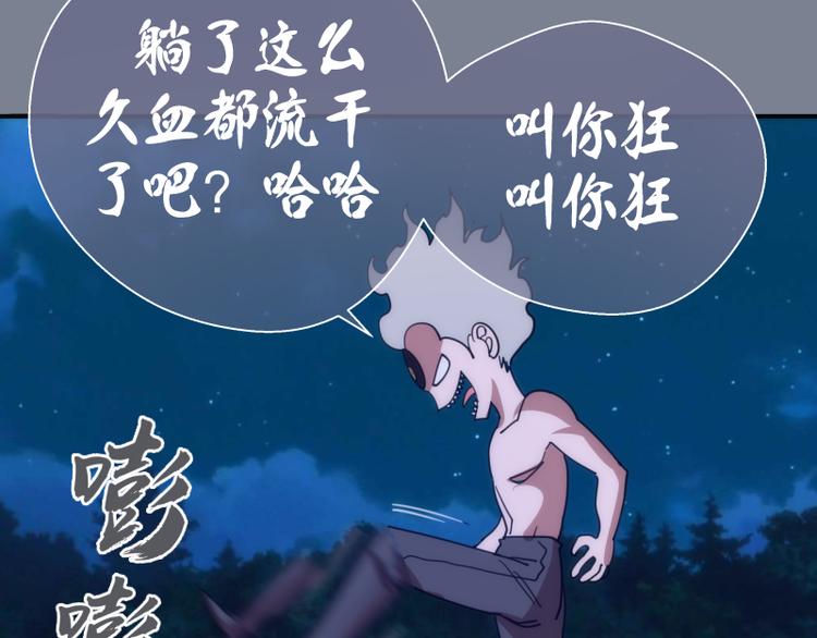 第95话 激光焰尾121