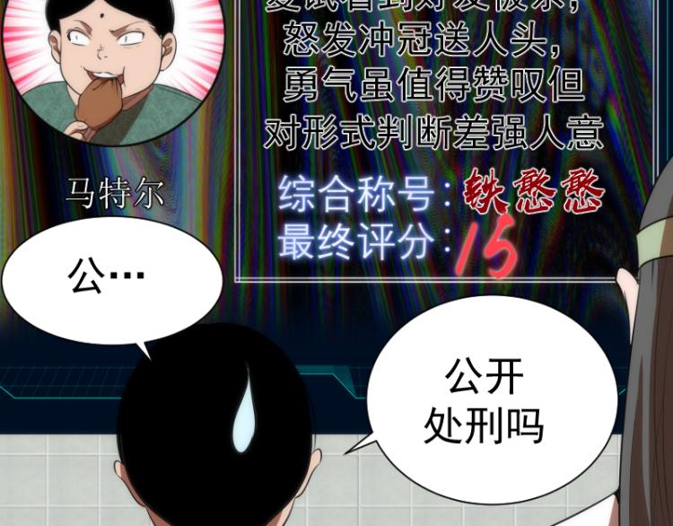 第140话 测试成绩11