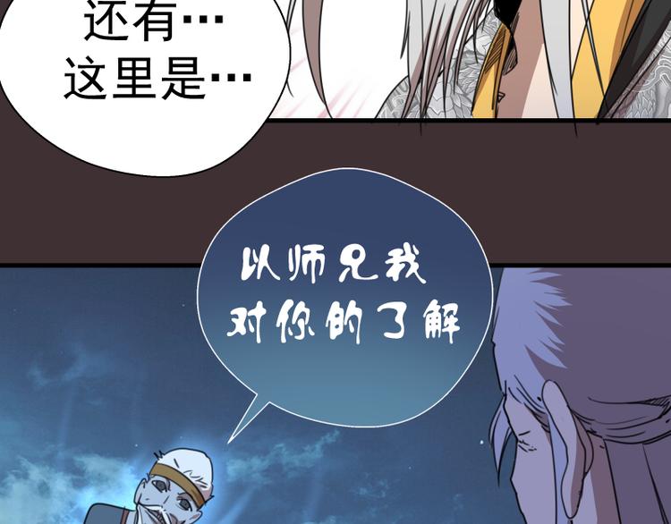 第98话 五行之战129
