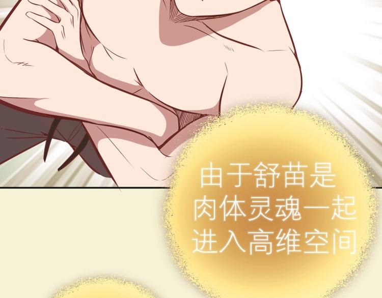 第68话 尘埃落定我们回去吧！68