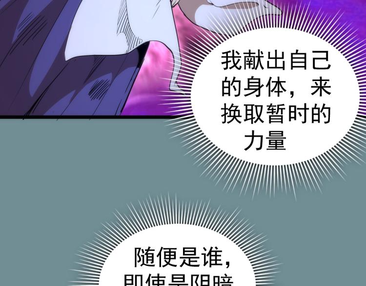 第132话 蜕变的决心52