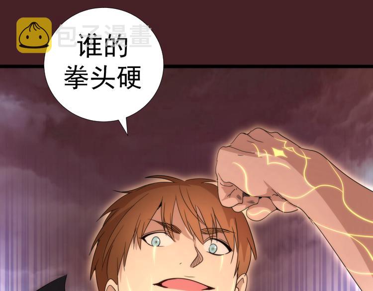 第137话 谁是老大？138