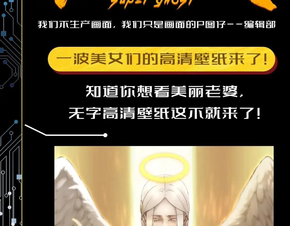 第9期 粉丝福利：美丽老婆高清壁纸来了！2