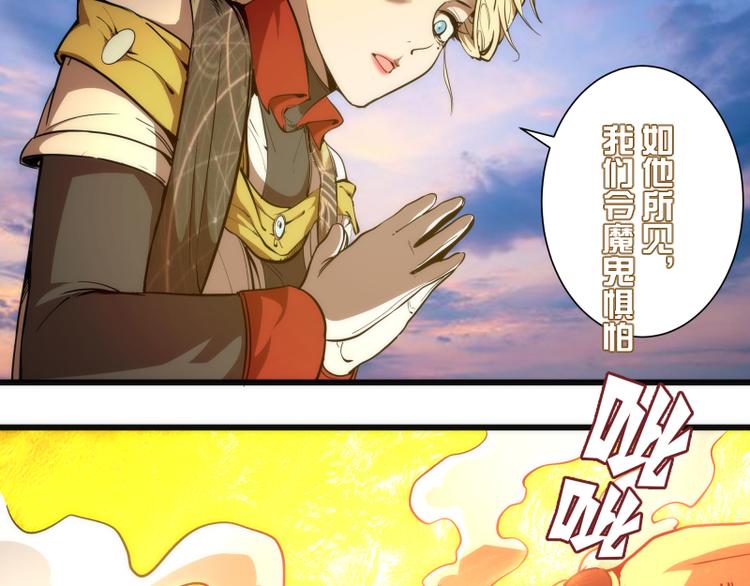 第105话 基督之血9