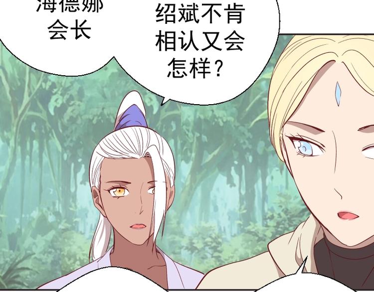 第69话 爱的牺牲！116