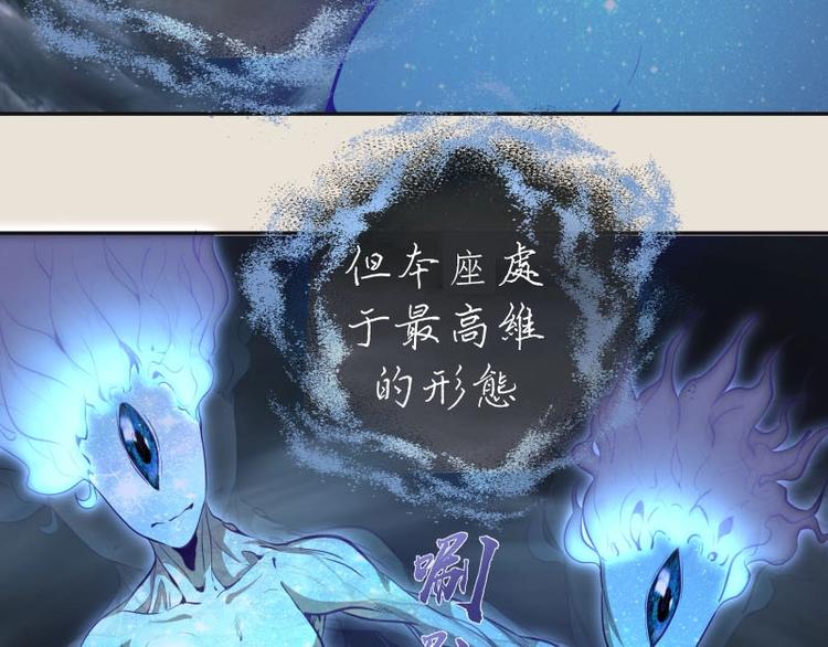 第67话 古魔的最后挣扎！19