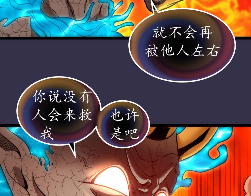 第184话 恶魔VS恶魔52