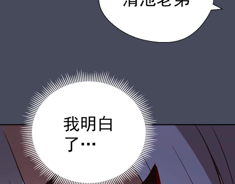 第45话 盛清池的悲痛记忆！118