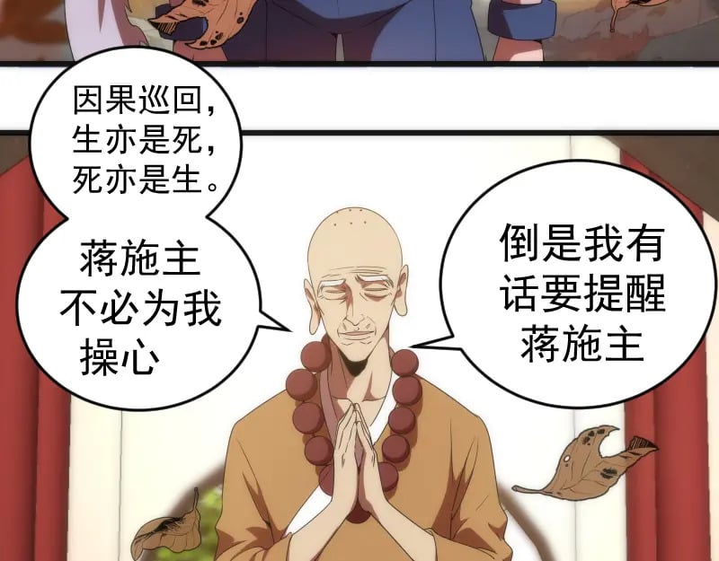 第238话 选举61