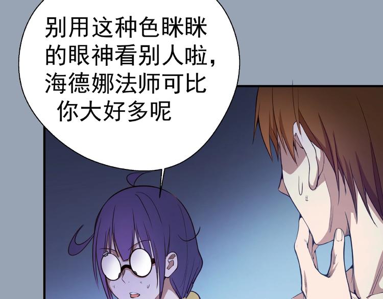 第29话 魔王重生？16