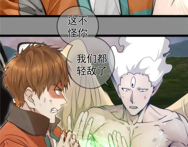 第270话 暴怒73