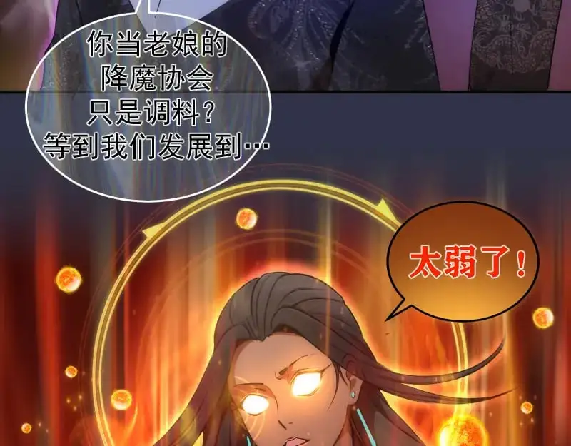 第250话 杀了舒苗19