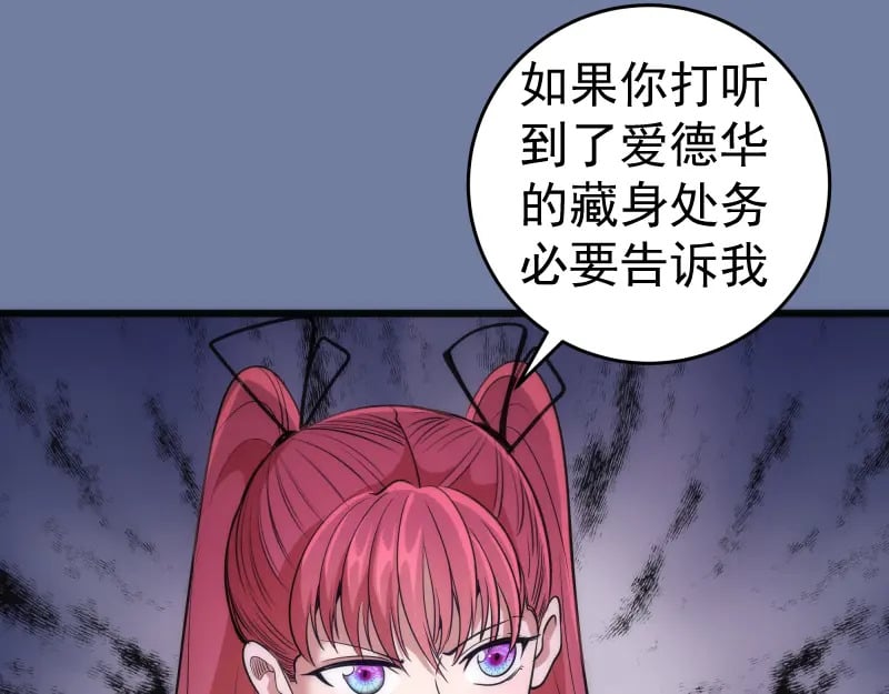 第242话 猎杀61