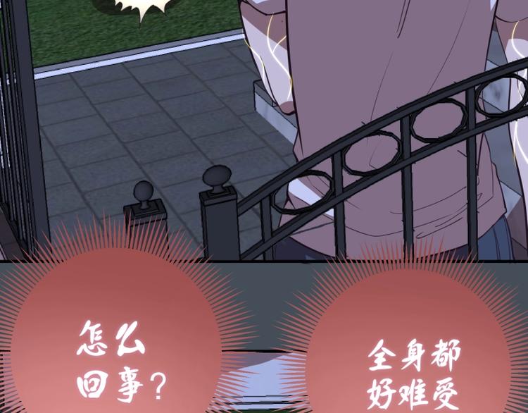 第30话 敢来惹我？101