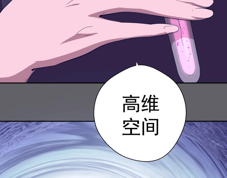 第63话 古魔的最终形态！76