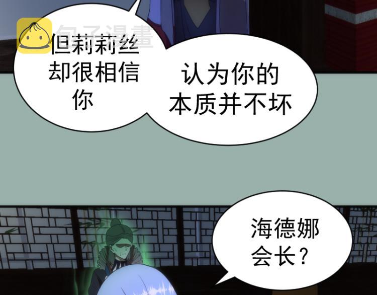第146话 怎么办？31