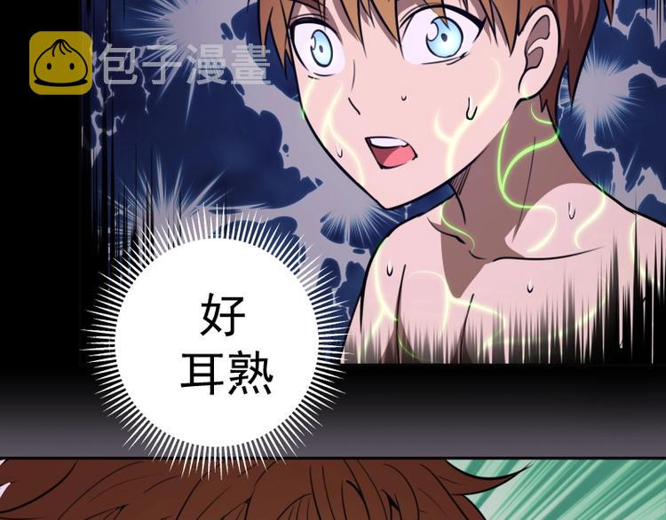 第57话 心灵呼唤！207