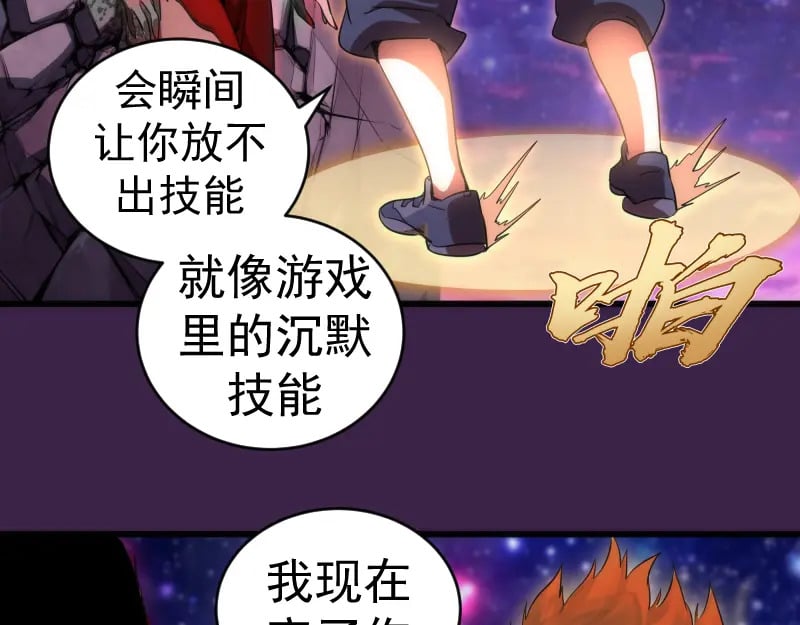 237话 脱胎换骨78