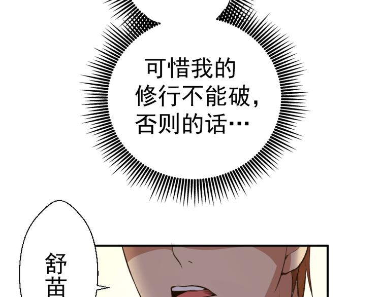 第17话 十日危机74