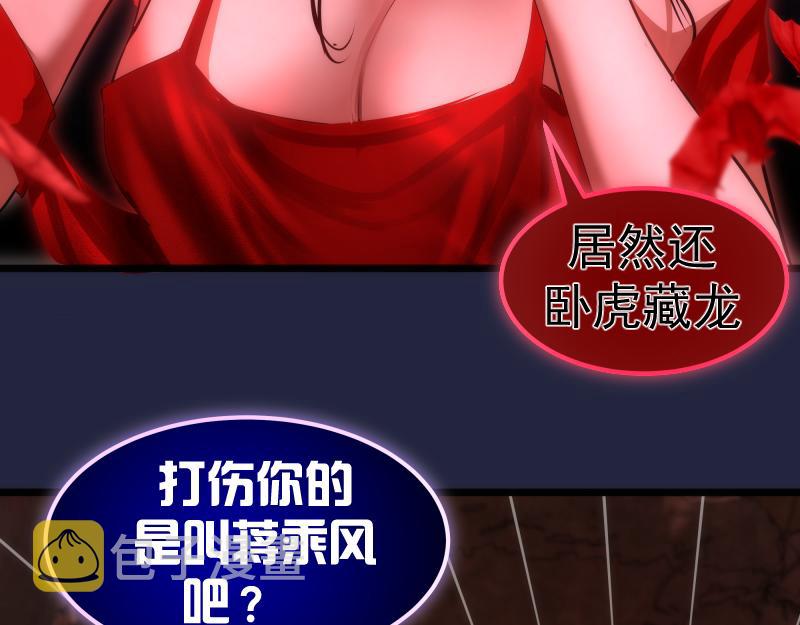 第171话 超级恶魔14