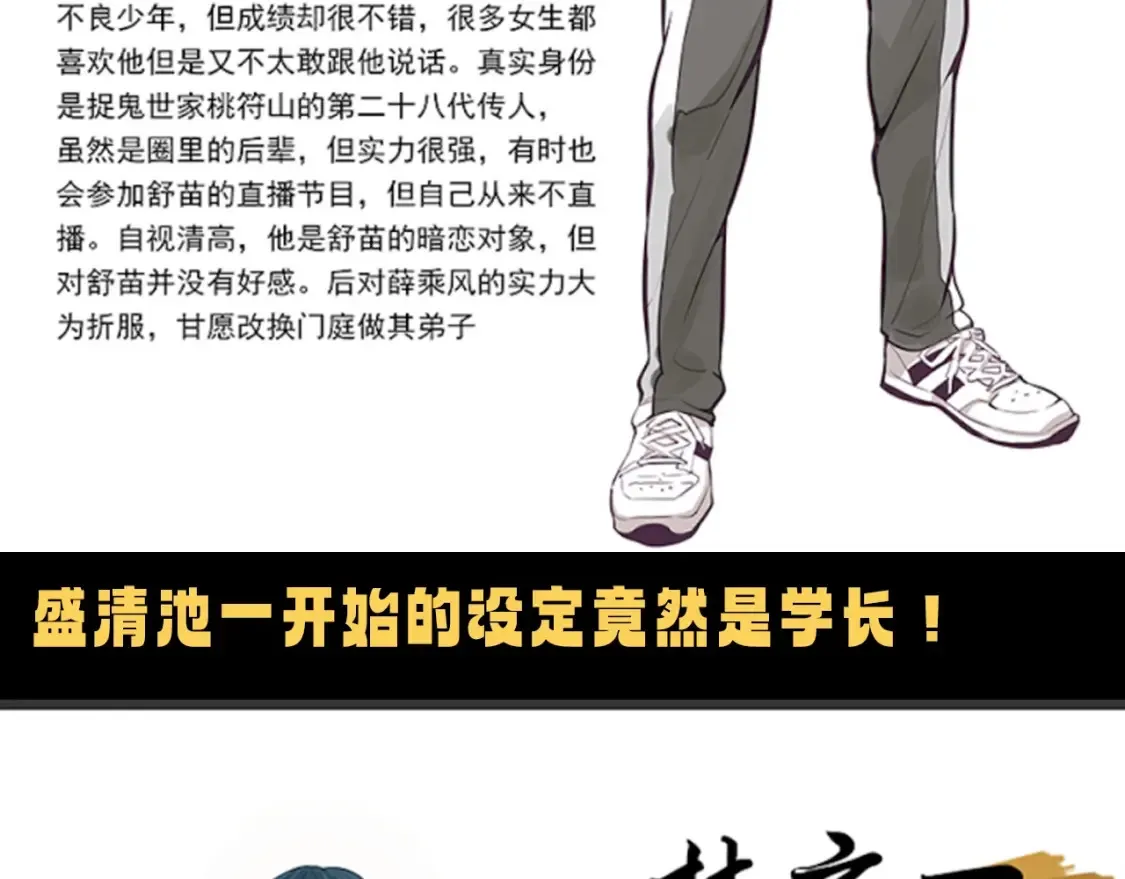 第17期 搞点事：这是最初的《高等灵魂》26