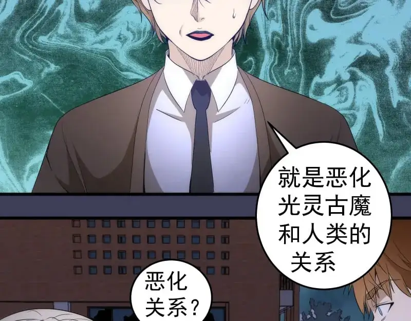 第256话 梵王61