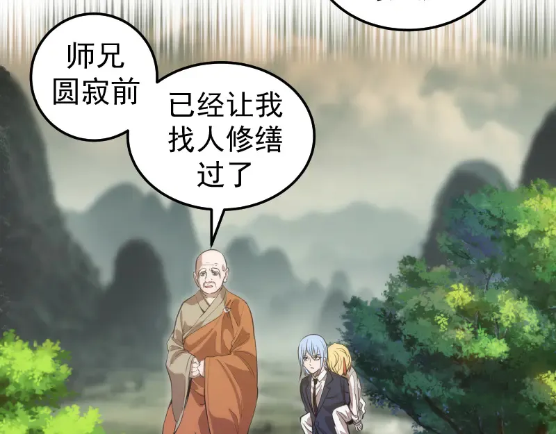 第272话 光灵古魔觉醒25