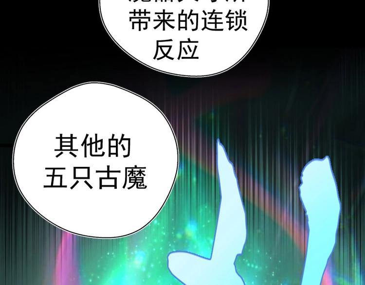 第107话 魔器的作用154