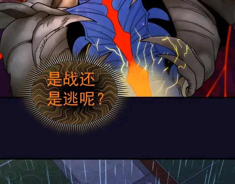 第255话 雨夜之战92