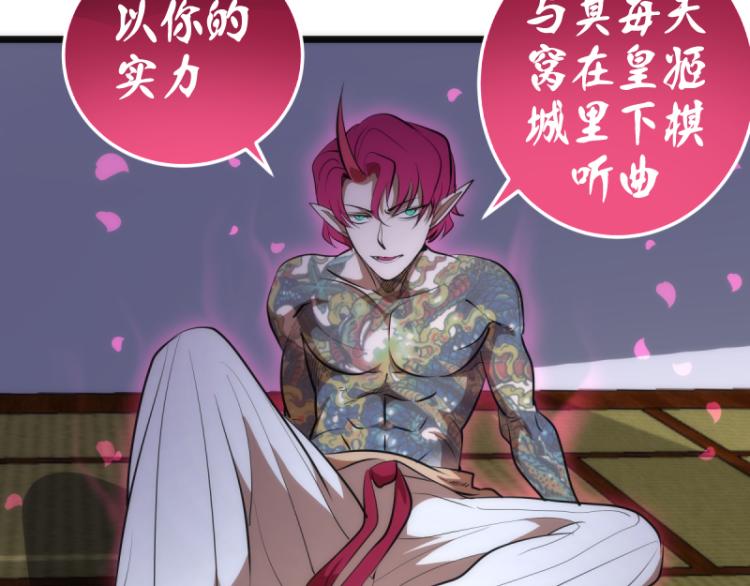 第144话 还我法器！122