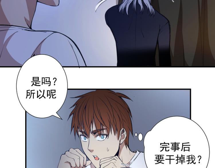 第15话 “主”要见你！37