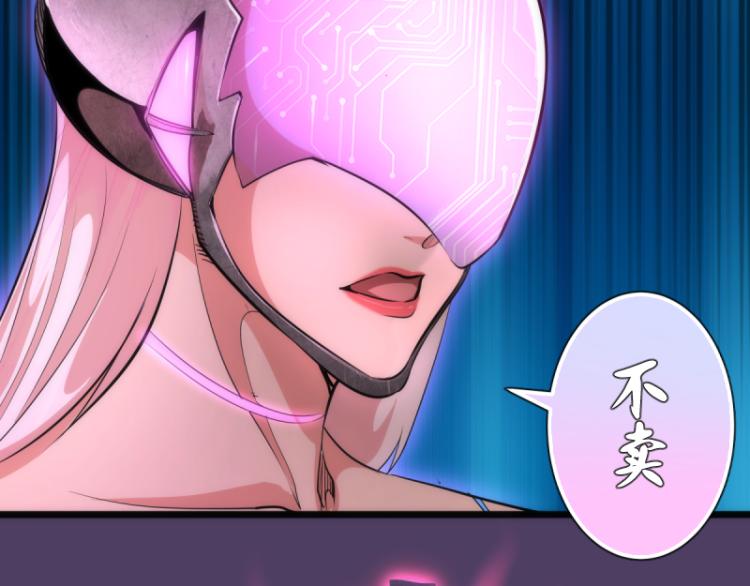 第144话 还我法器！44