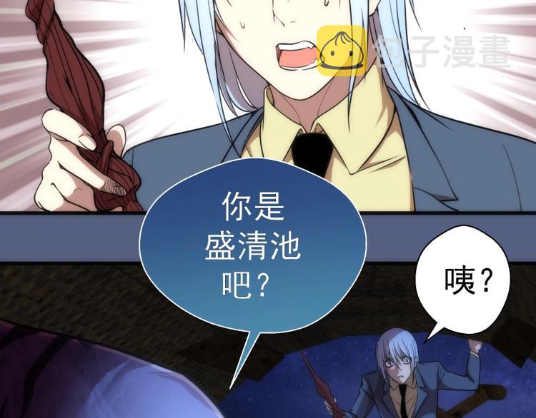 第76话 盛清池的恐惧！39