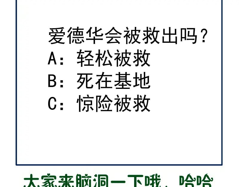 233话 深海救援137