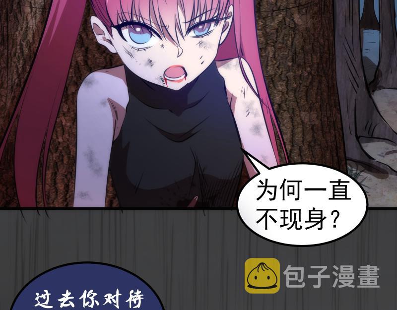 第201话 叛徒（下）70