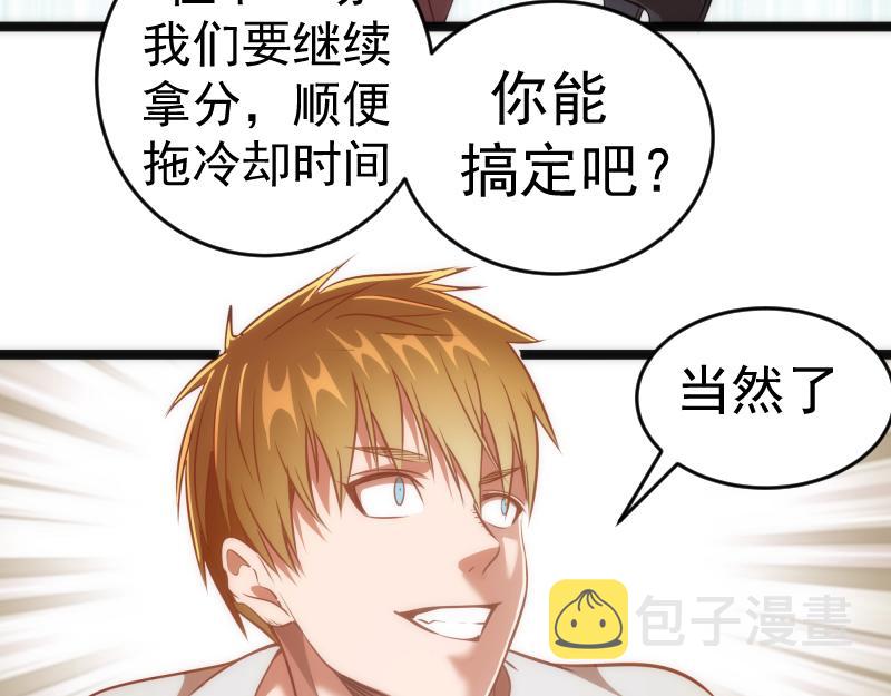 第186话 战场死神28