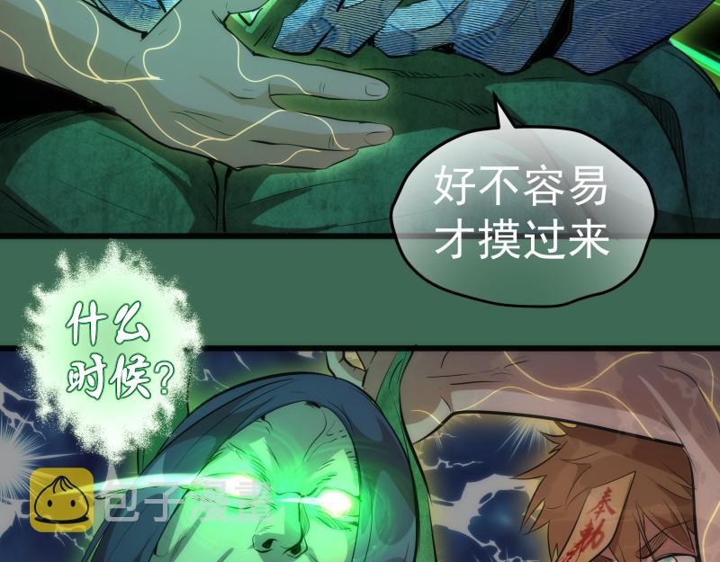 第156话 敕令归来135