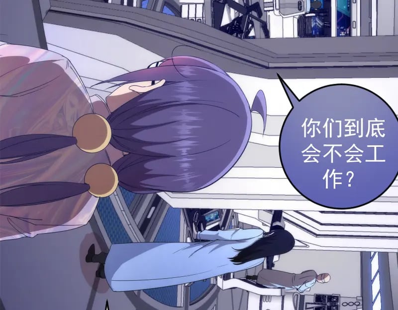 234话 六维意识体47