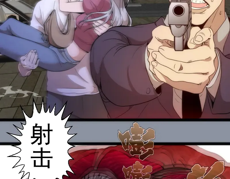 第264话 保镖110