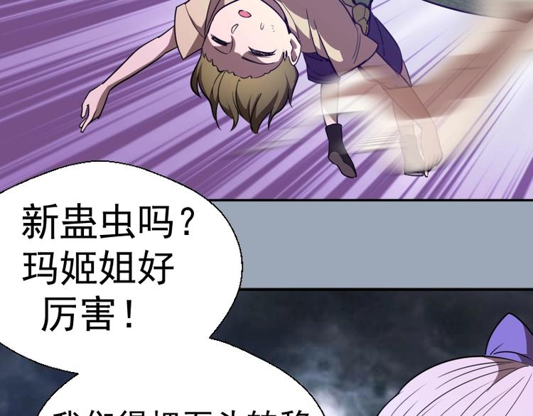 第58话 竹取少女！52